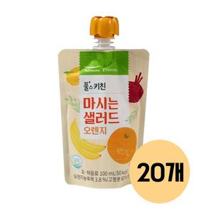 풀무원 풀스키친 샐러드 오렌지  100ml 20개 어린이 음료 주스 유치원주스
