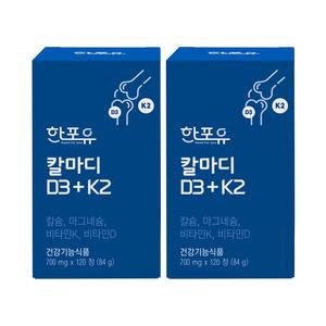 한포유 칼마디 D3 + K2 칼슘 마그네슘 비타민D 비타민K2 120정, 4개월분