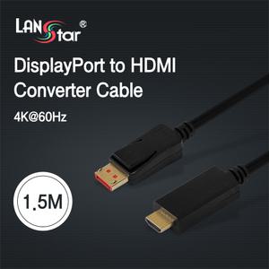 DP 1.2 to HDMI 2.0 케이블 1.5M LS-DP192-60H-1.5M [H@lu]