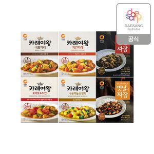 청정원 3분 카레여왕160g/짜장180g 6종 16개 골라담기