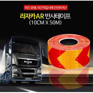 안전반사테이프 물체인지 야간 반사테이프 스티커 야광 위험 띠