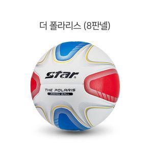 스타 족구공 더 폴라리스 (8판넬) 구기스포츠 족구