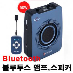 수업용 헤드셋 마이크 블루투스 무선마이크 M-UB50 (50W)  블루투스 스피커  무선 앰프 스피커 기가폰 가이드 요가 댄스 강사 교사 선생님  소형  메가폰  기가엠