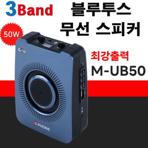 무선 헤드셋 마이크 요가 댄스 강사 교사 스피커 기가엠3000H (50W 대출력)미니 확성기 블루투스  앰프 선생님 수업용 소형 메가폰 블루투스 마이크 관광 가이드 스피커 