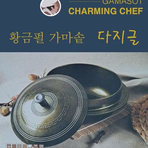 다지글 황금펄 가마솥 차밍셰프 인덕션 가스레인지 세라믹냄비 황금가마솥 무쇠솥