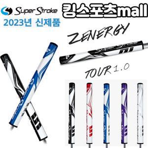 슈퍼스트로크그립 제너지 투어 1.0 ZENERGY TOUR 퍼터그립 5가지색상