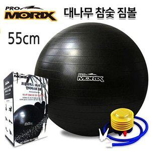 [셀러허브 패션][JHQRNXWB_4B]대나무 안티버스트 짐볼 스포츠용품 55Cm