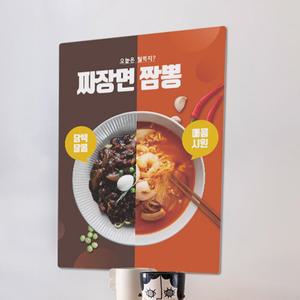 as150-사각그림액자짜장면짬뽕중