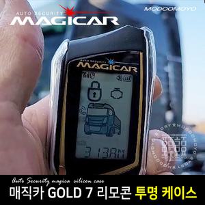 매직카 GOLD7 투명 리모컨 케이스 투명케이스