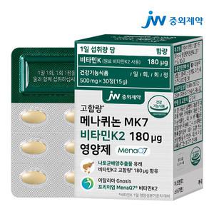 [JW중외제약] 메나퀴논 MK7 비타민K2 180 ug 영양제 1박스 (30정)