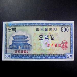 옛날돈 한국은행 1962년 500 영제 오백원 지폐 미품(9729001)