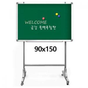 금강 자석 물백묵 칠판 이동식 90x150