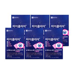 아이클리어 루테인 지아잔틴 아스타잔틴 500mg 30캡슐 6개/mj