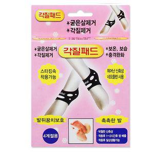 발뒤꿈치 각질 패드 굳은살패드 뒷꿈치 검정