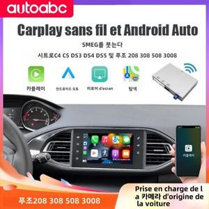 푸조 시트로엥 SMEG MRN 피카소 C4 C5 DS4 DS3 308 508 208 3008 미러 링크 용  Carplay 안드로이드 자동