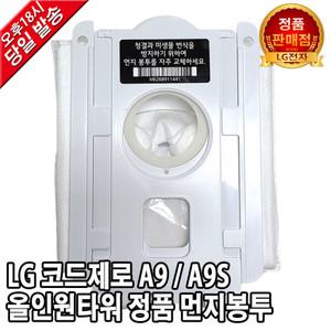 LG A9/A9S 무선청소기 올인원타워 먼지봉투 AU9982WD S9471BK S9JWYBDWH VDS-ST1ANN VDS-ST1AU VDS-ST1AU2