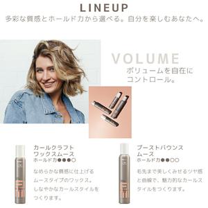 3 개 세트 웰라 미 EIMI 컬 크래프트 왁스 무스 200ml 전매 미용실 전매품 웰라콕 아야 헬스 케어