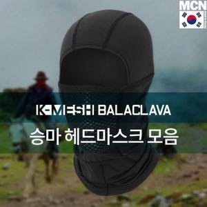 mcn 운동 숨편한 헤드마스크 바라클라바 모음 쿨페이스커버