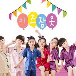 남아 여아 실크잠옷 주니어 반바지 홈웨어 키즈 반팔