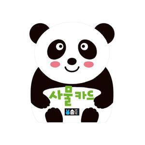 K15500 플래시 학교 교실 학원 관공서 능 사물 카드 블루 래빗 GW92CD966