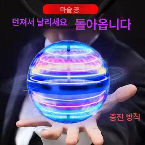 ufo 플라잉볼 led 회전 부메랑 매직 자이로 스피너 비행기 소형 스페이스 플라잉노바
