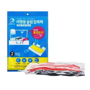 캐리어수납 여행옷정리 슬림진공팩 2개 깔끔정돈 의류압축기 옷보관팩 사계절용