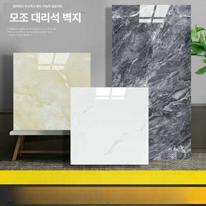 대리석 효과 벽지 대리석벽지 실크벽지 포인트벽지 접착식벽지 벽지샘플 단열벽지