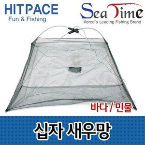 씨타임 민물 십자 새우망