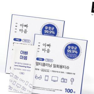 렌즈클리너 아빠마음 안경닦이 티슈 200매 2박스 티슈