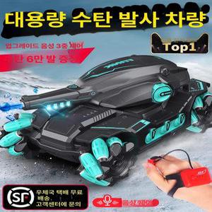 RC 탱크 모션 원격제어 전차 물폭탄 무선 오프로드