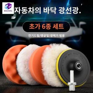 충전 유무선 전동드릴 광택 패드 차량용 폴리싱 자동차