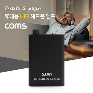 Coms 휴대용 미니 HiFi 헤드폰 앰프 하이파이 용앰프 멀티 컴팩트 포터블 충전형