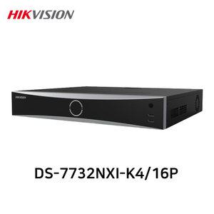 하이크비전 DS-7732NXI-K4/16P 고해상도 지원 32채널 CCTV NVR녹화기 16POE 최대12MP