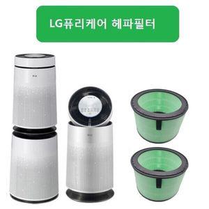엘지 퓨리케어2단형 헤파강화 2개 AS283DWFA 호환필터 리필 청정기 공기용 헤파 먼지