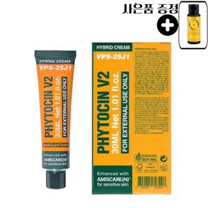 (완전최신) 비반콴트망카 파이토신V2 30ml 파니쉬 파데프리 재생크림 김지민 크림