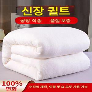 두꺼운 목화솜요 천연솜 침대요 까는이불 목화요 무거운