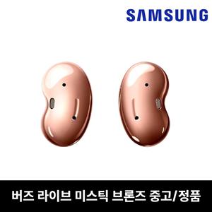 S급 삼성 버즈라이브 미스틱브론즈 이어버드 중고 리퍼 단품 SM-R180 S급