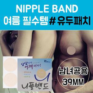 니플밴드 39mm104매 젖꼭지밴드유두패치 당당니플밴드