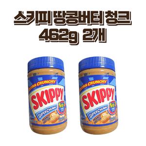 스키피 땅콩버터 청크 462g 2개