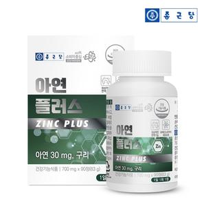 종근당 아연 플러스 30mg 90정 1박스 3개월분 / 아연보충제 구리