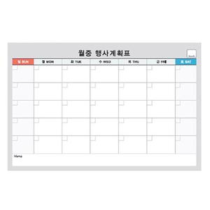 달력칠판 월중행사계획표 대형화이트보드 월간스케쥴표 월간일정표 500x700mm