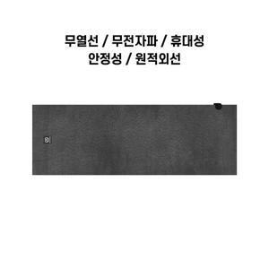 렉스웜 탄소매트 DC 그래핀신소재 전자파없는 캠핑온열매트 12V