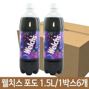 [XB37H85L]웰치스 포도 1 5L 탄산 음료 welchs 패트병