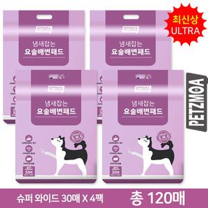 [최신상] 페츠모아 냄새잡는 요술 배변패드 울트라 특대형 120매 (30매 x 4팩)