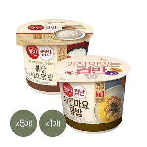[1등 컵밥] 햇반 컵반 불닭마요덮밥 219g x5개+치킨마요덮밥 233g x1개