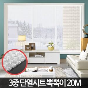 방한뽁뽁이 20M 유리창 단열 방풍 난방 뽁뽁이 버블시트 냉기차단