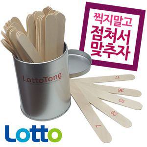 [무배] 점괘통 로또통 산통 번호추첨기 로또게임기