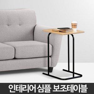 [기타]보조테이블 거실 쇼파 침대 커피 탁자 티테이블 간이