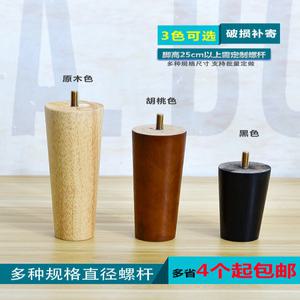 원목침대다리 받침대 나무 단단한 식탁 캐비닛 프레임 90mm 730mm 9cm 쇼파