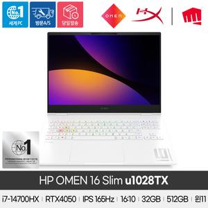 HP OMEN 16 Slim u1028TX / i7-14700HX / 32GB / RTX 4050 / 165Hz / NVMe 512GB / 윈도우11 / 화이트 게이밍